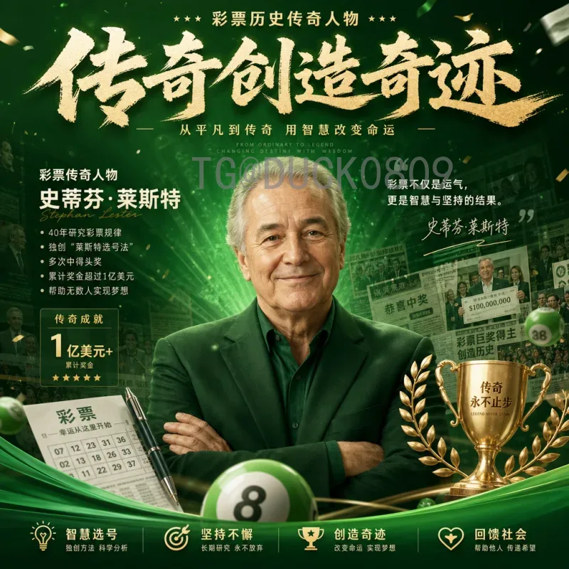 2026美加墨世界杯前瞻：历史战绩深度分析与夺冠热门预测